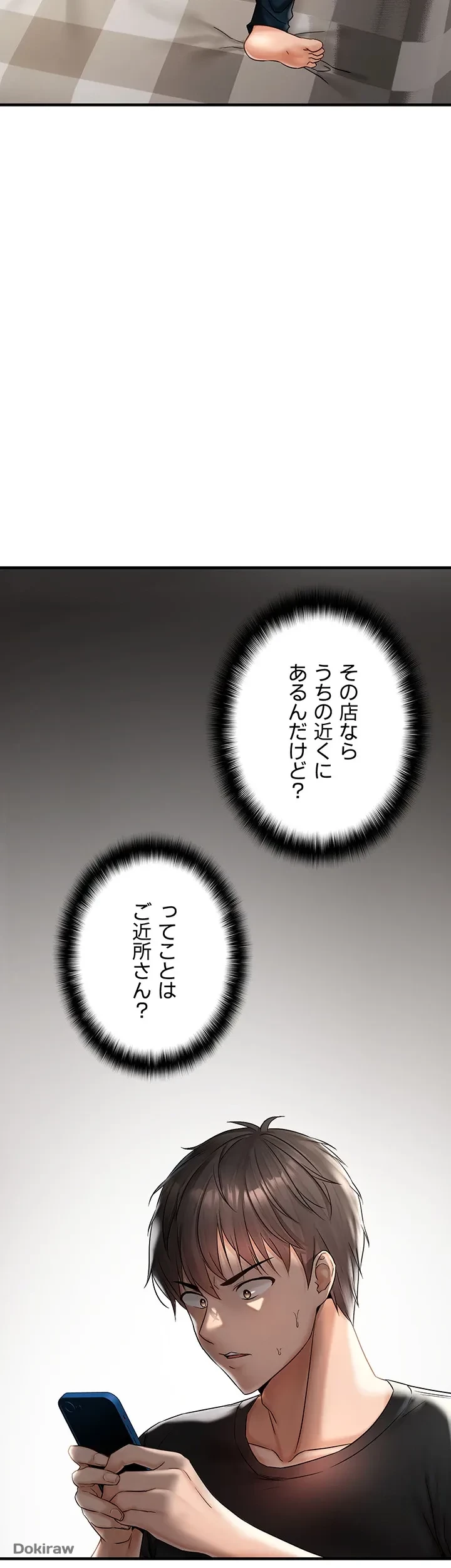 調教中∼いじめっ子とマッチングした件∼ 第1話 - 38