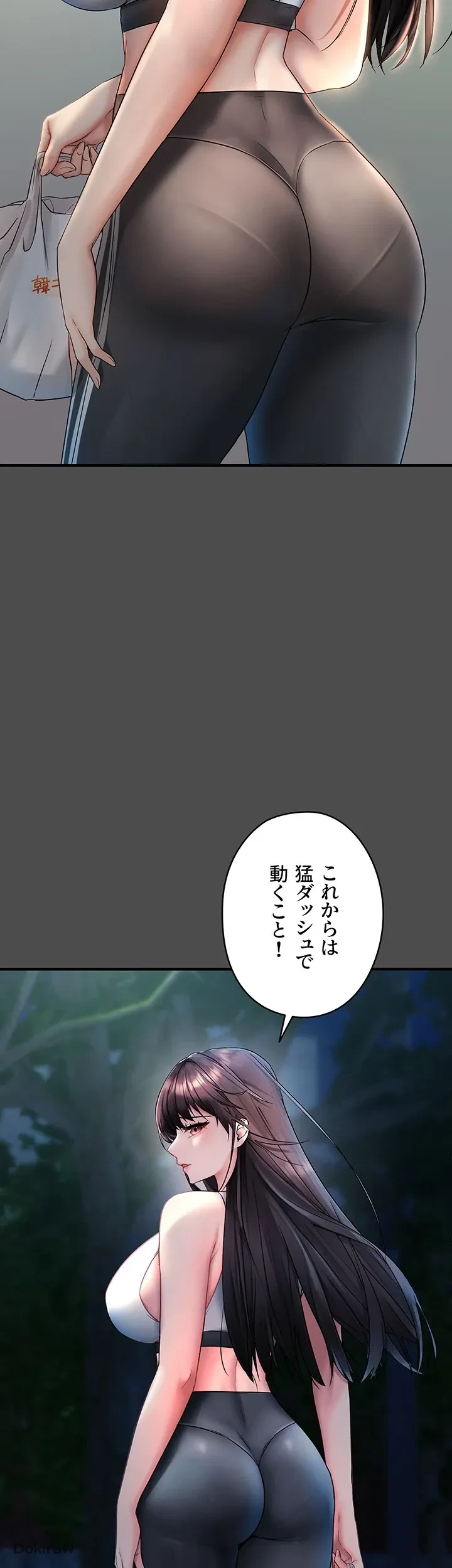 調教中∼いじめっ子とマッチングした件∼ 第1話 - 47