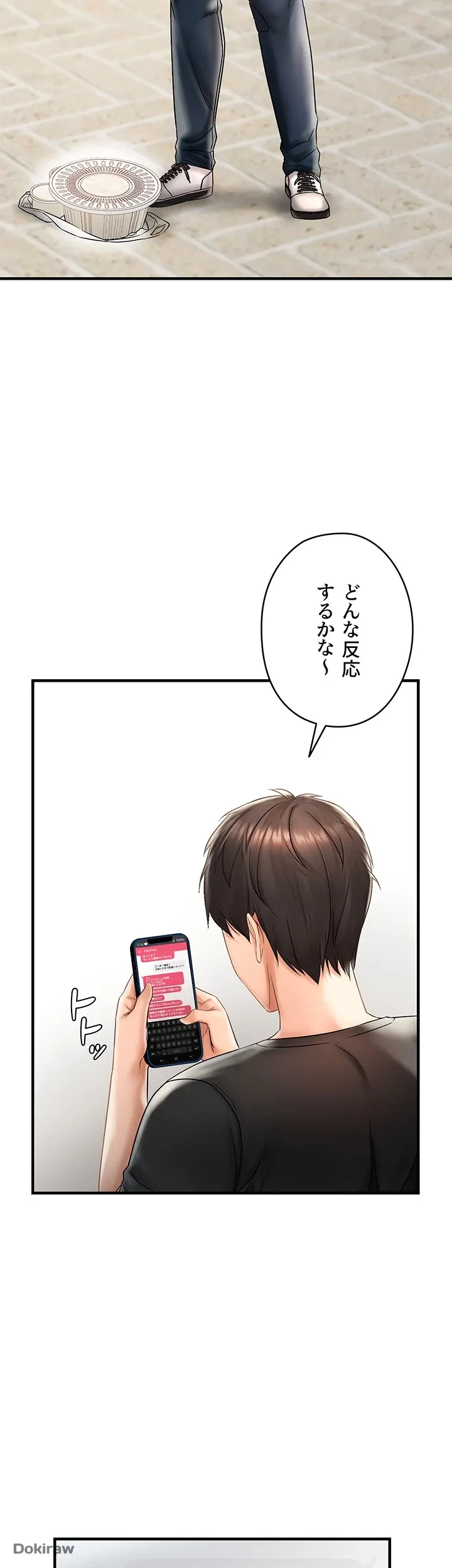 調教中∼いじめっ子とマッチングした件∼ 第2話 - 13