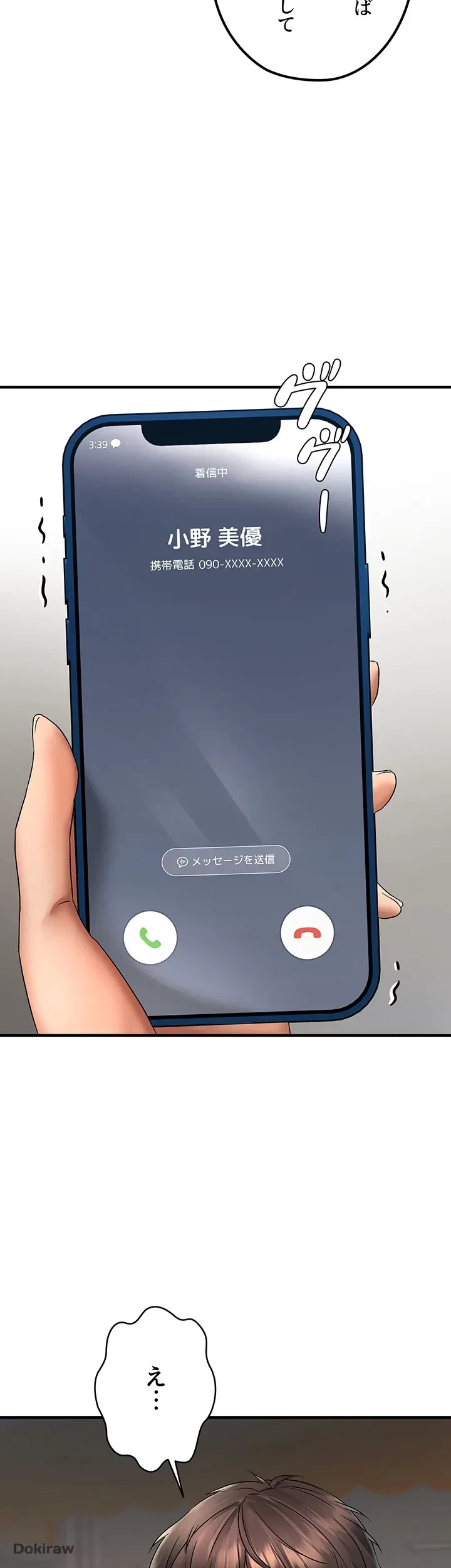 調教中∼いじめっ子とマッチングした件∼ 第3話 - 7