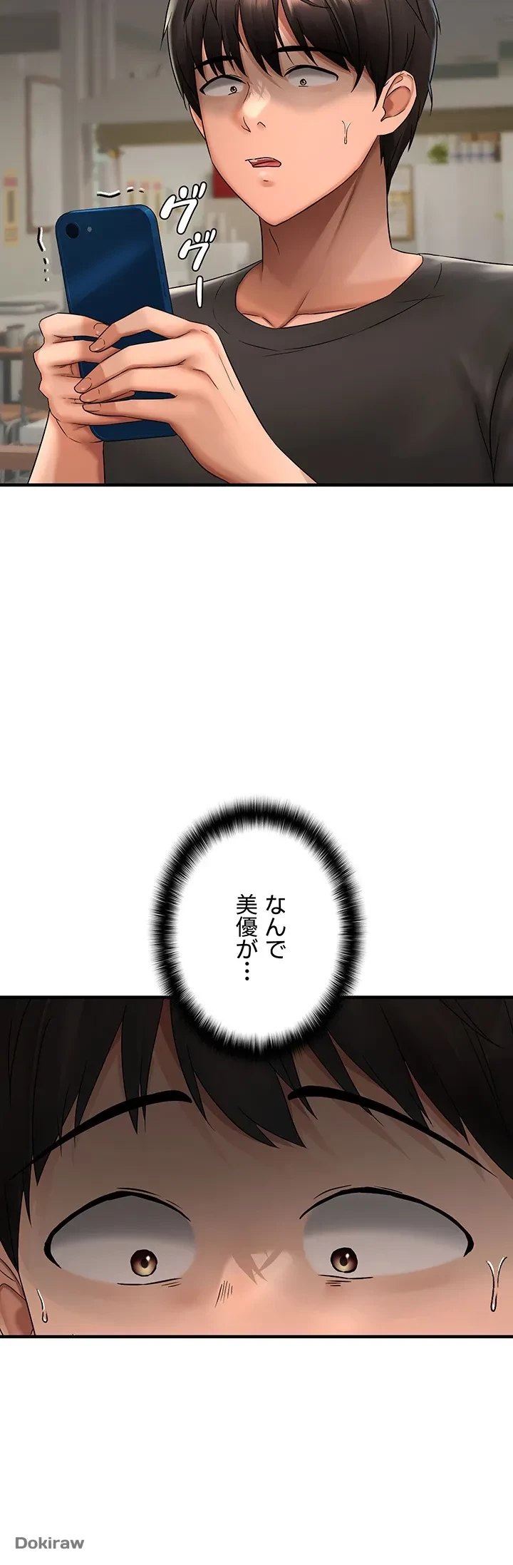 調教中∼いじめっ子とマッチングした件∼ 第3話 - 8