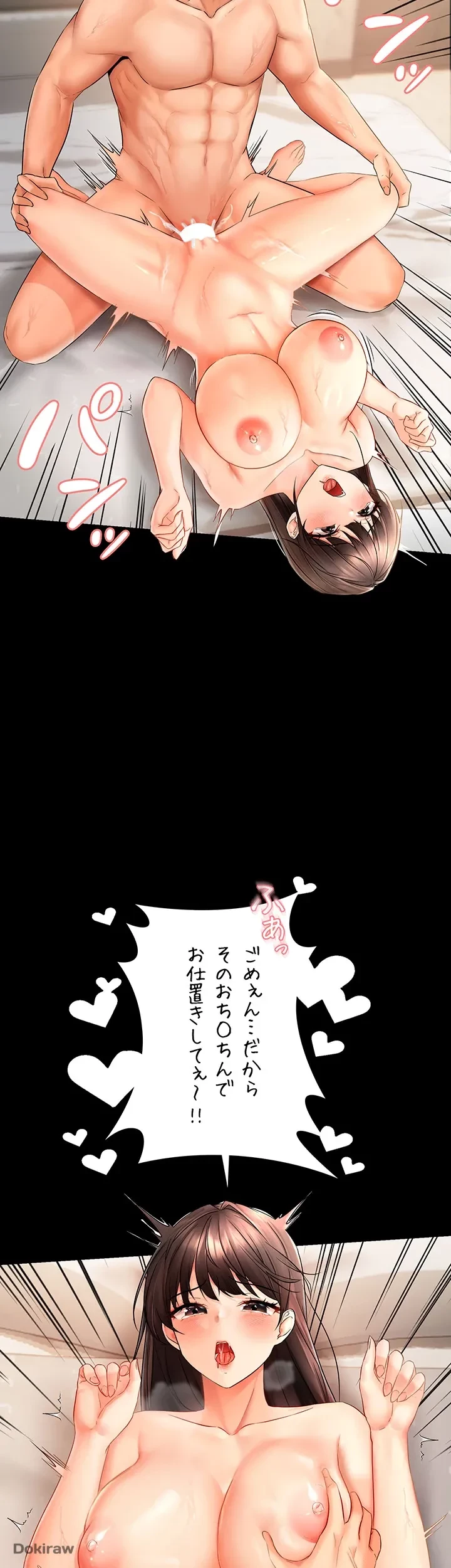 調教中∼いじめっ子とマッチングした件∼ 第3話 - 28