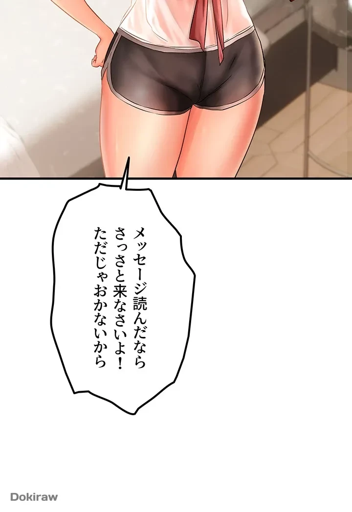 調教中∼いじめっ子とマッチングした件∼ 第3話 - 32