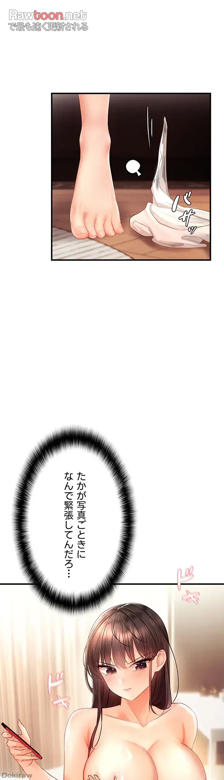 調教中∼いじめっ子とマッチングした件∼ 第4話 - 26