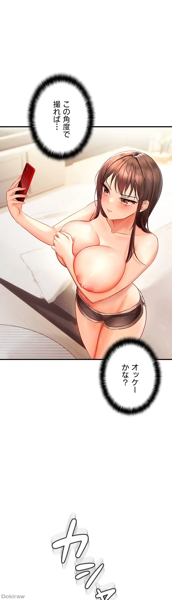 調教中∼いじめっ子とマッチングした件∼ 第4話 - 28
