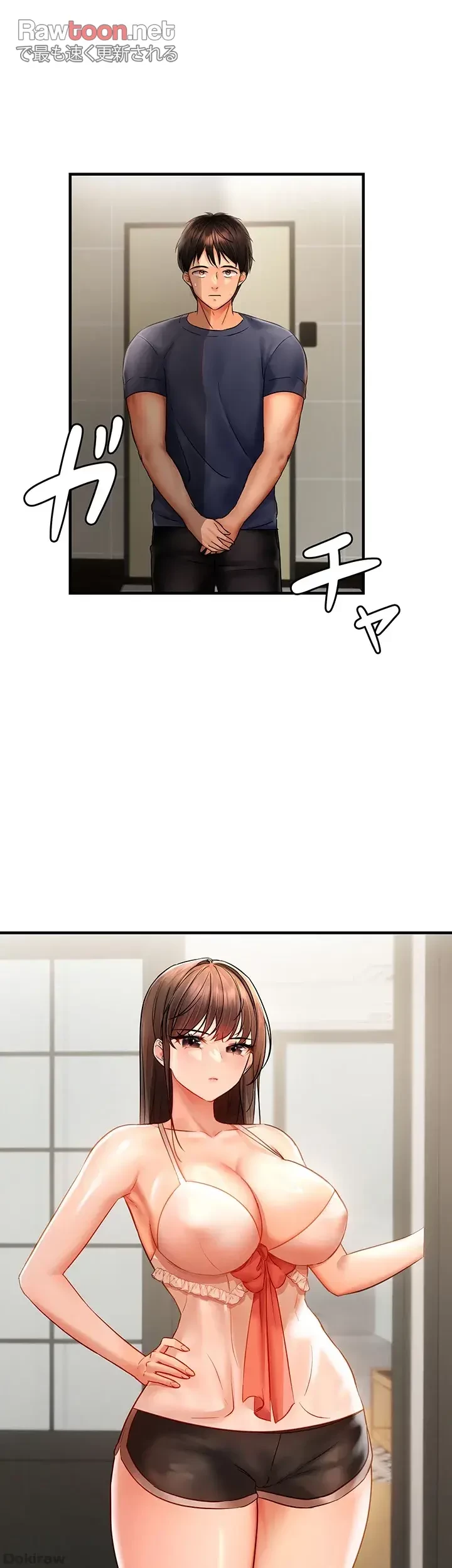 調教中∼いじめっ子とマッチングした件∼ 第5話 - 7