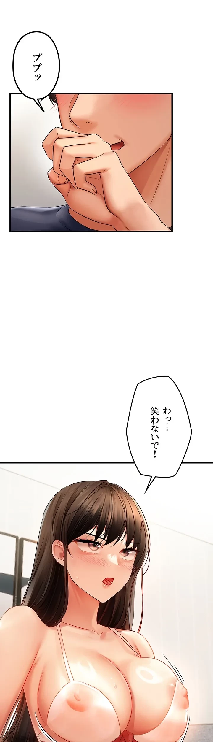 調教中∼いじめっ子とマッチングした件∼ 第5話 - 42