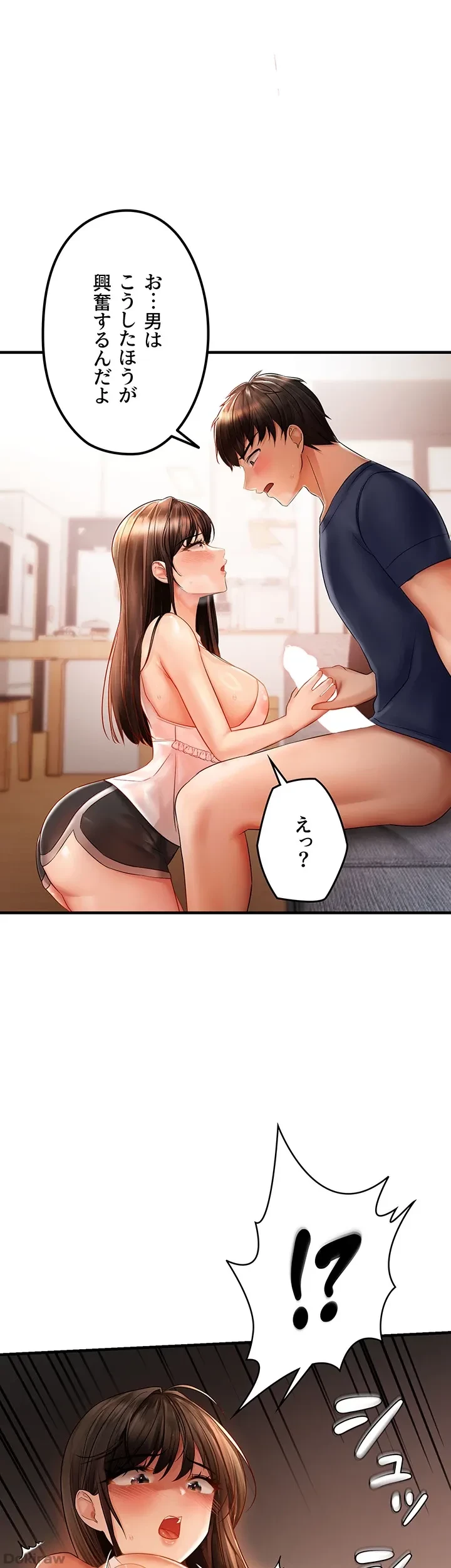 調教中∼いじめっ子とマッチングした件∼ 第6話 - 30