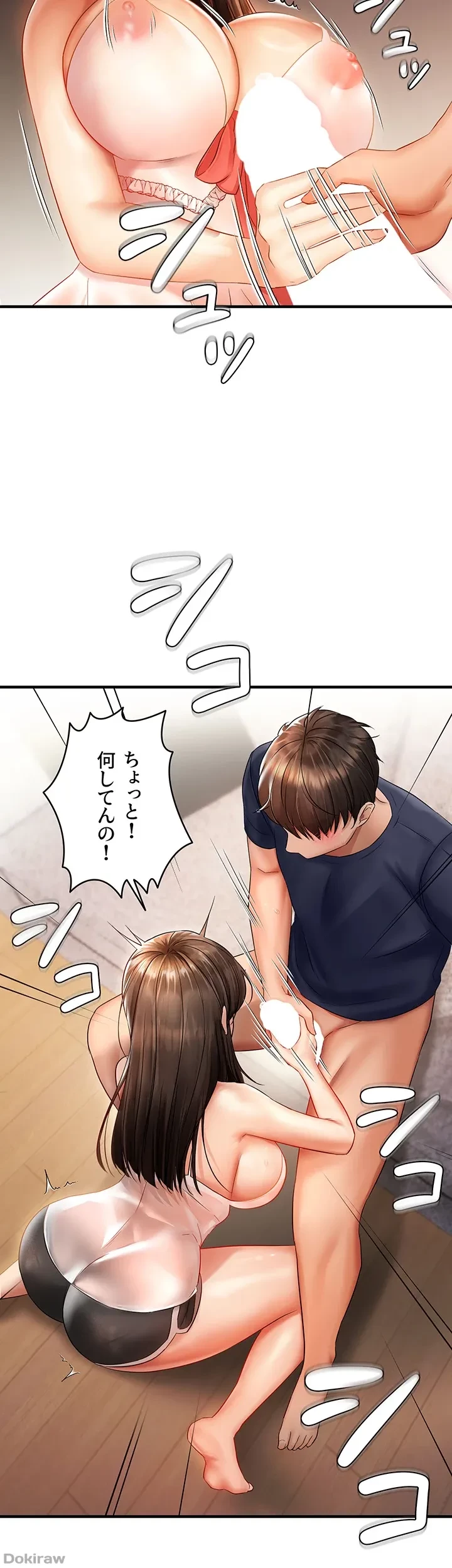 調教中∼いじめっ子とマッチングした件∼ 第6話 - 31