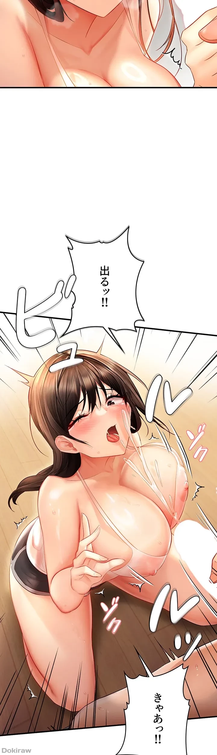 調教中∼いじめっ子とマッチングした件∼ 第6話 - 39