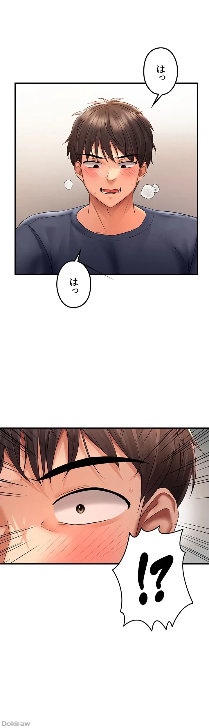調教中∼いじめっ子とマッチングした件∼ 第6話 - 41
