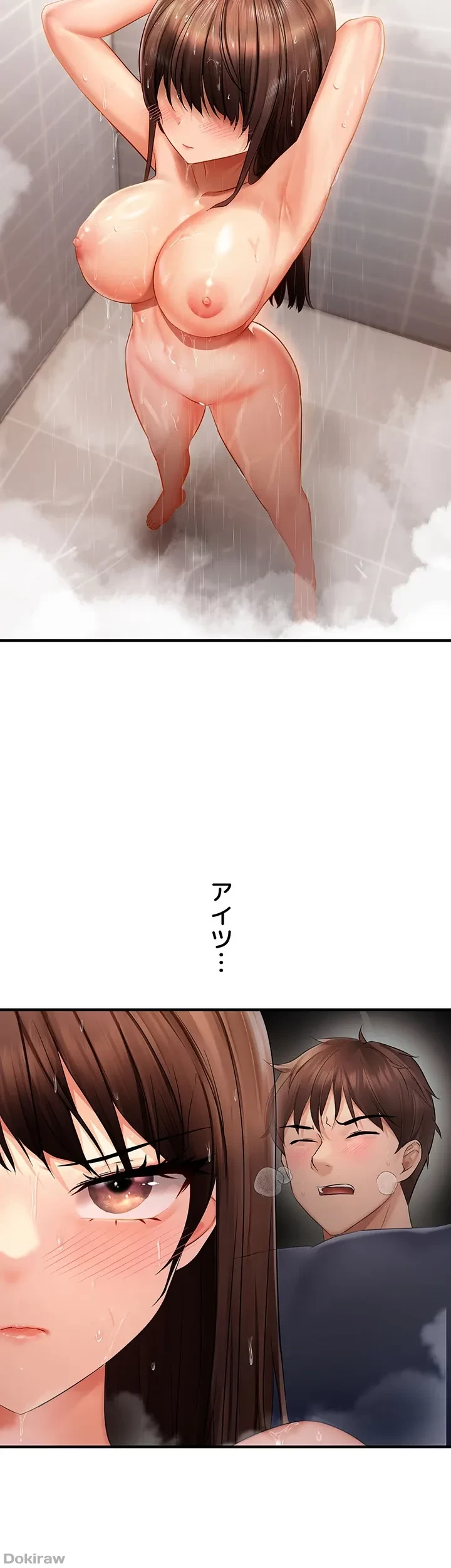 調教中∼いじめっ子とマッチングした件∼ 第7話 - 12