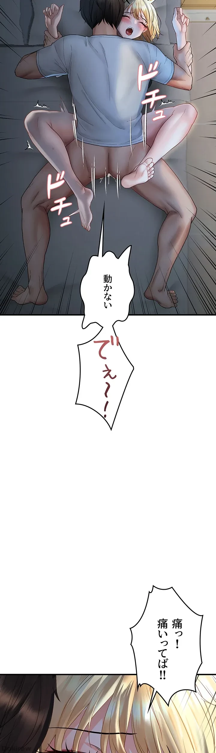 調教中∼いじめっ子とマッチングした件∼ 第10話 - 6