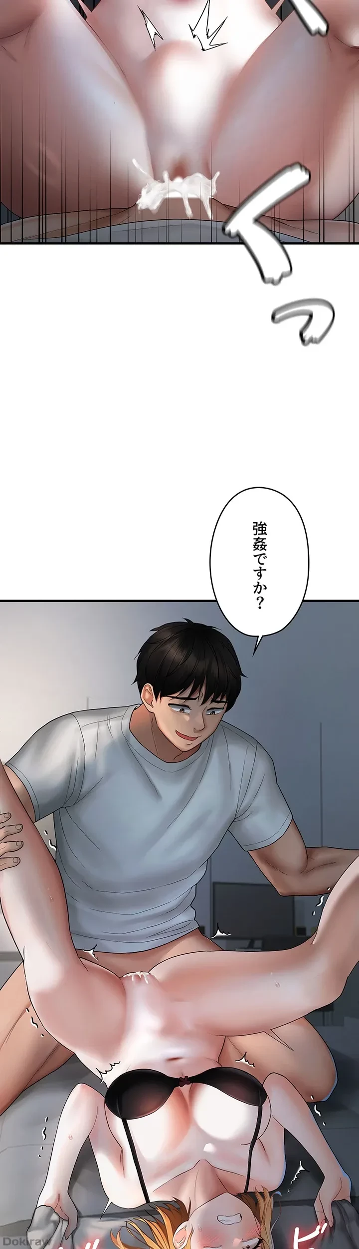 調教中∼いじめっ子とマッチングした件∼ 第10話 - 12