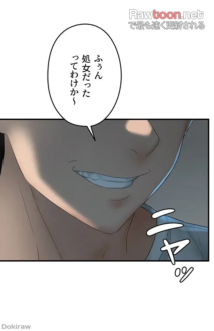調教中∼いじめっ子とマッチングした件∼ 第10話 - 22