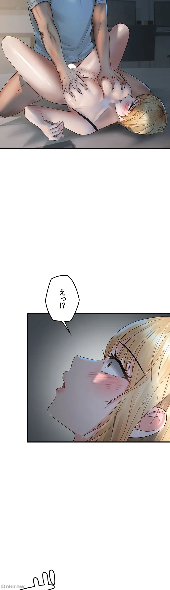 調教中∼いじめっ子とマッチングした件∼ 第10話 - 25