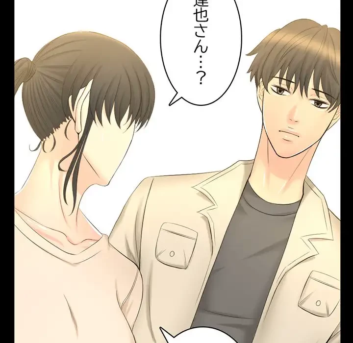 いとこ～秘密の三角関係～ 第20話 - 10