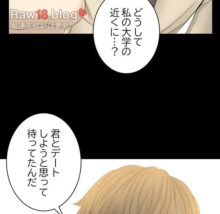 いとこ～秘密の三角関係～ 第20話 - 11