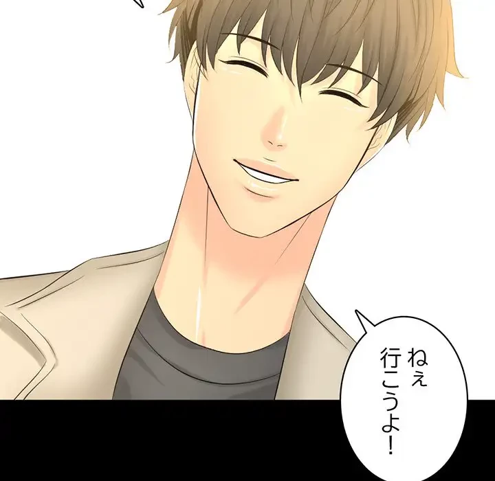 いとこ～秘密の三角関係～ 第20話 - 12