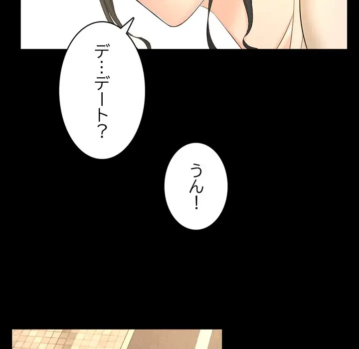 いとこ～秘密の三角関係～ 第20話 - 14