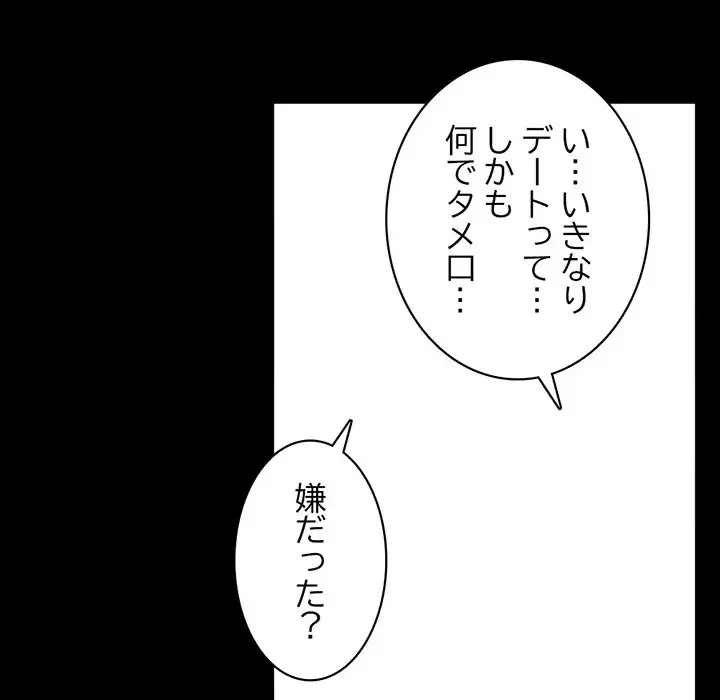 いとこ～秘密の三角関係～ 第20話 - 16