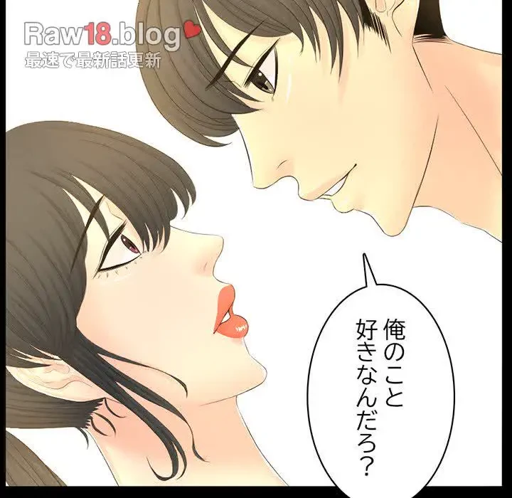 いとこ～秘密の三角関係～ 第20話 - 18