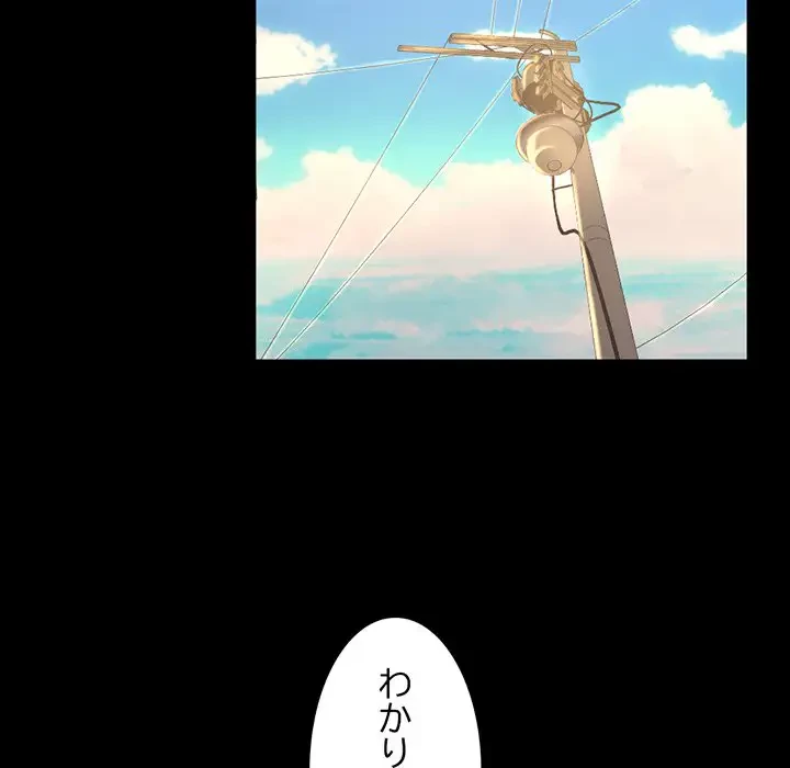 いとこ～秘密の三角関係～ 第20話 - 22