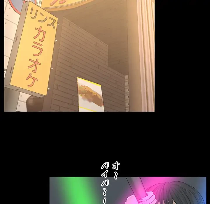 いとこ～秘密の三角関係～ 第20話 - 29