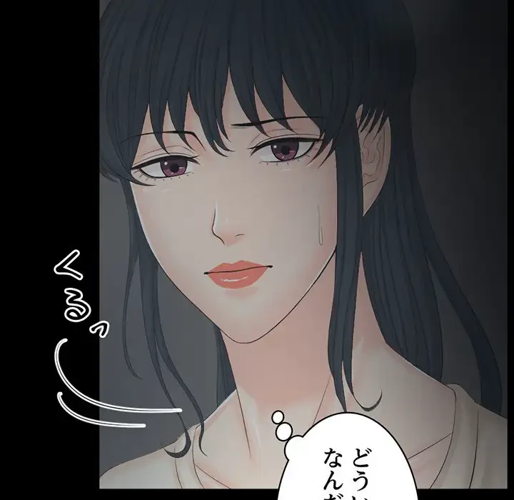 いとこ～秘密の三角関係～ 第20話 - 35