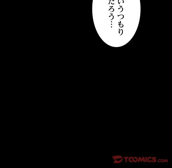 いとこ～秘密の三角関係～ 第20話 - 36