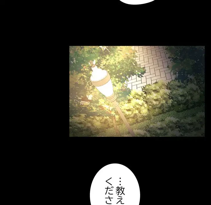 いとこ～秘密の三角関係～ 第20話 - 49