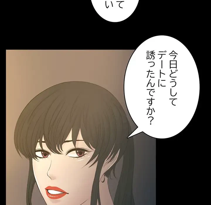 いとこ～秘密の三角関係～ 第20話 - 50