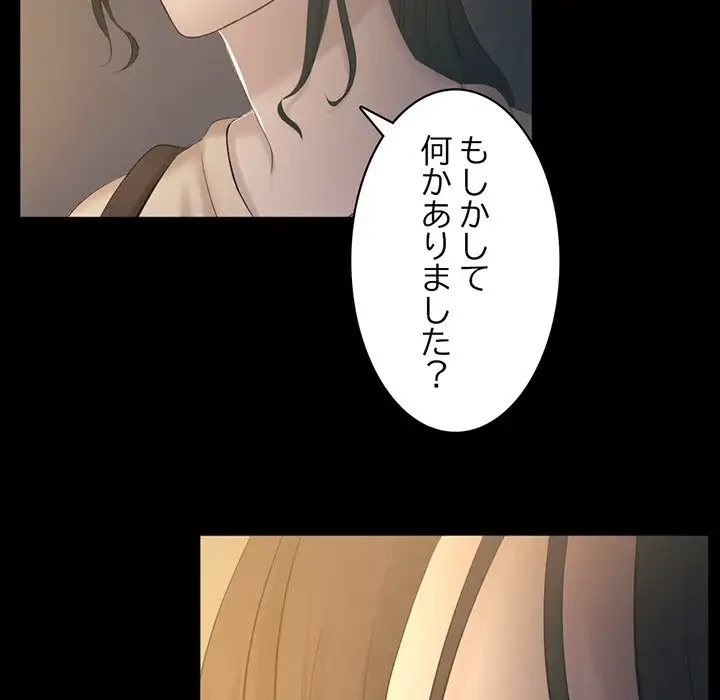 いとこ～秘密の三角関係～ 第20話 - 51