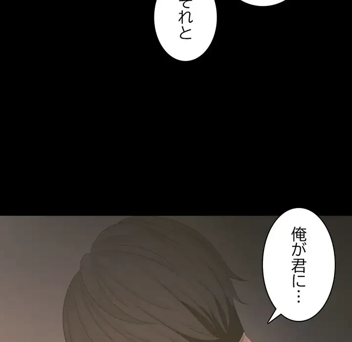 いとこ～秘密の三角関係～ 第20話 - 58