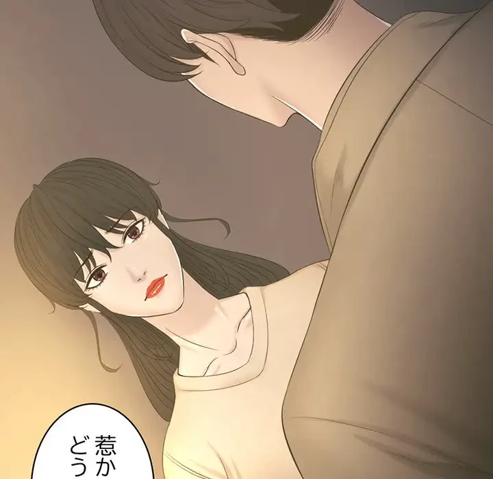 いとこ～秘密の三角関係～ 第20話 - 59