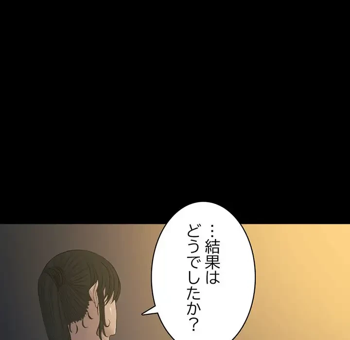 いとこ～秘密の三角関係～ 第20話 - 64