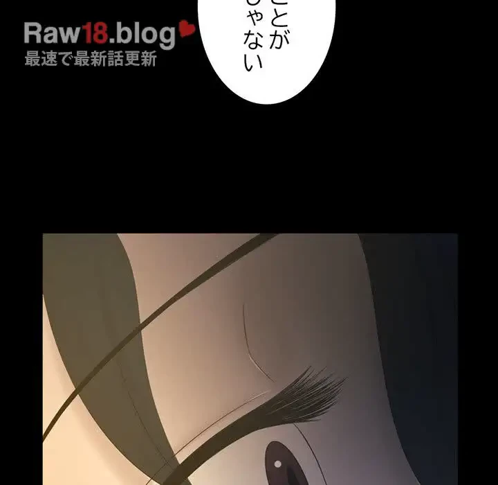 いとこ～秘密の三角関係～ 第20話 - 69