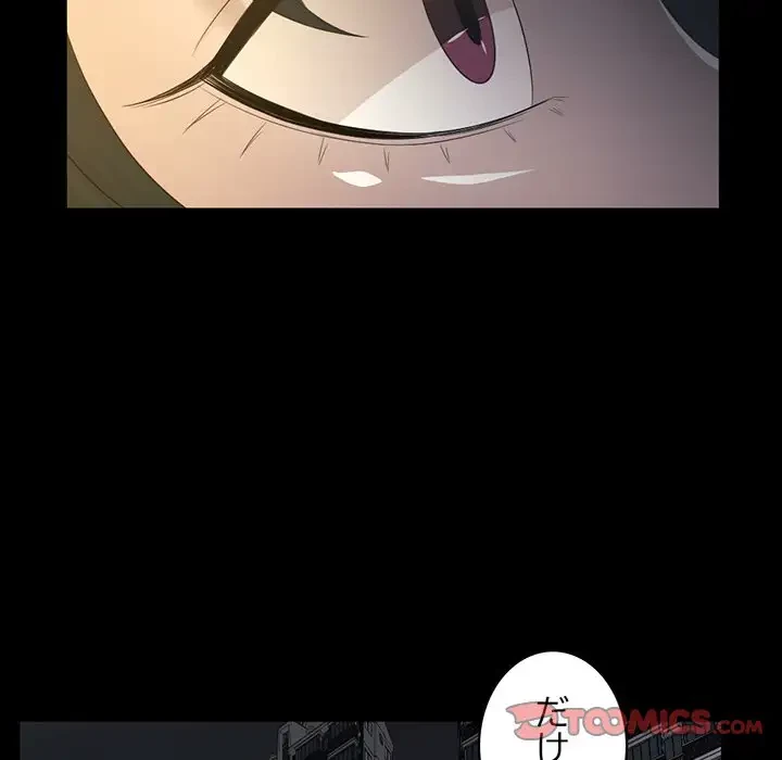 いとこ～秘密の三角関係～ 第20話 - 70