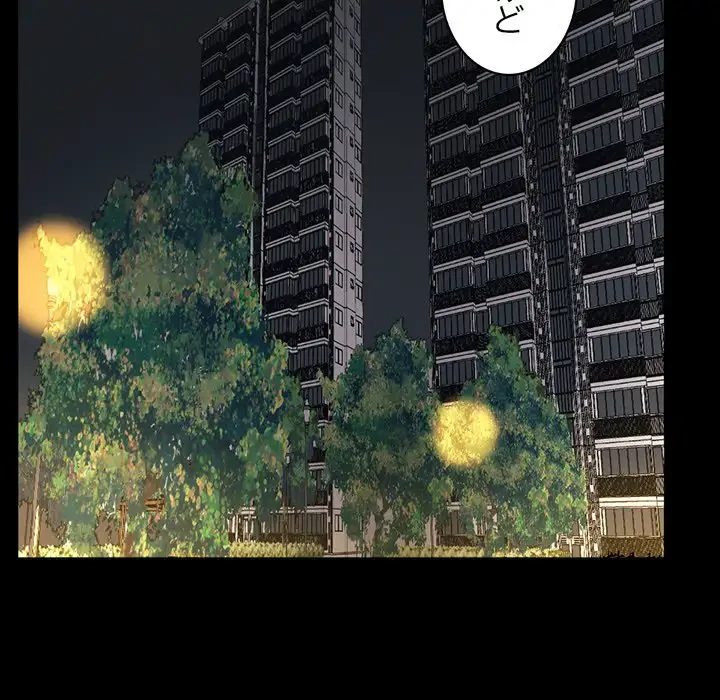 いとこ～秘密の三角関係～ 第20話 - 71