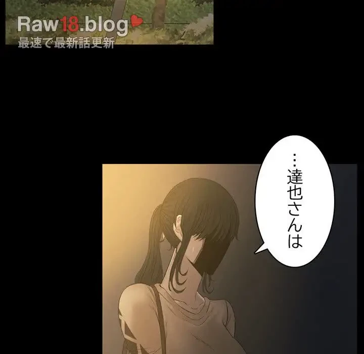 いとこ～秘密の三角関係～ 第20話 - 75