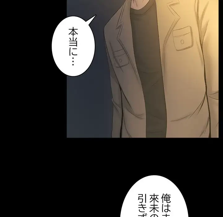 いとこ～秘密の三角関係～ 第20話 - 80