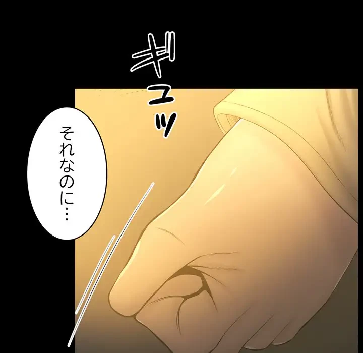 いとこ～秘密の三角関係～ 第20話 - 84