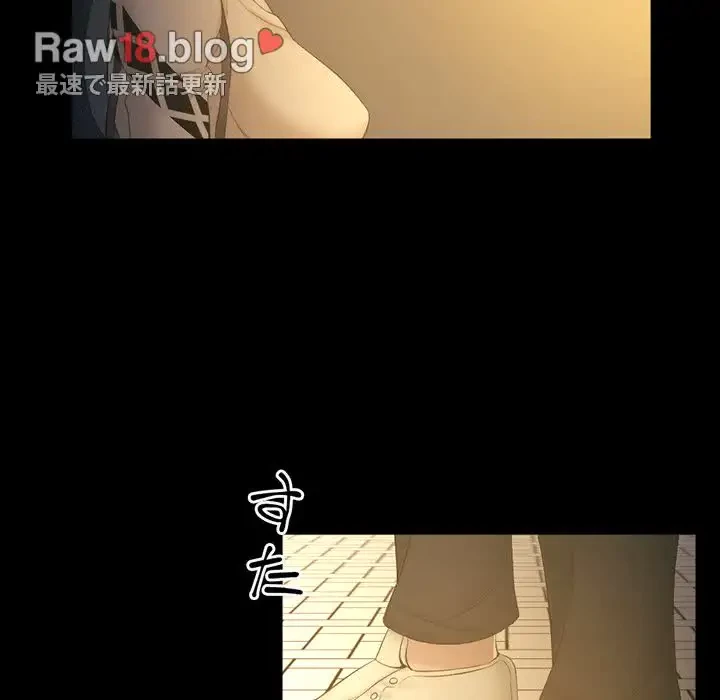 いとこ～秘密の三角関係～ 第20話 - 88