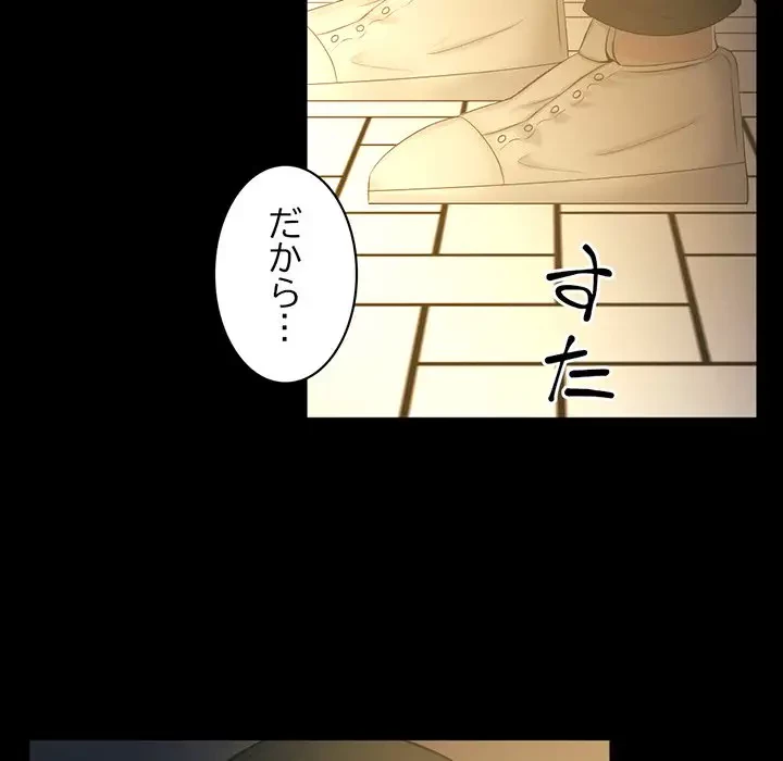 いとこ～秘密の三角関係～ 第20話 - 89