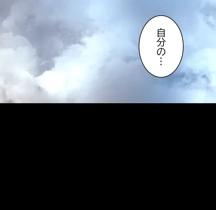 いとこ～秘密の三角関係～ 第20話 - 92