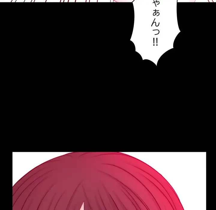 いとこ～秘密の三角関係～ 第20話 - 100