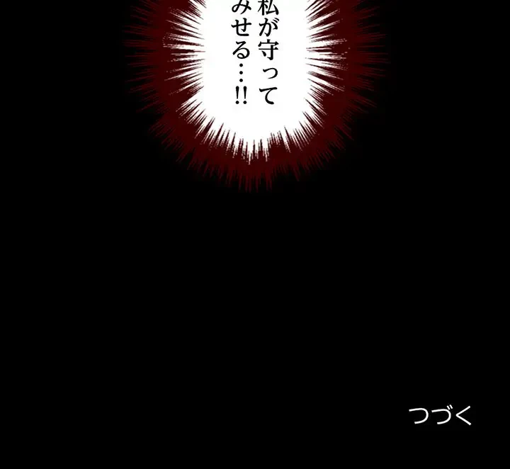 いとこ～秘密の三角関係～ 第20話 - 103