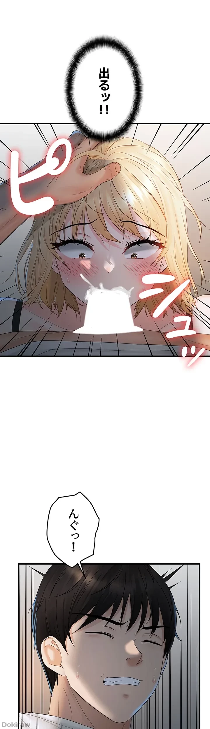 調教中∼いじめっ子とマッチングした件∼ 第11話 - 6