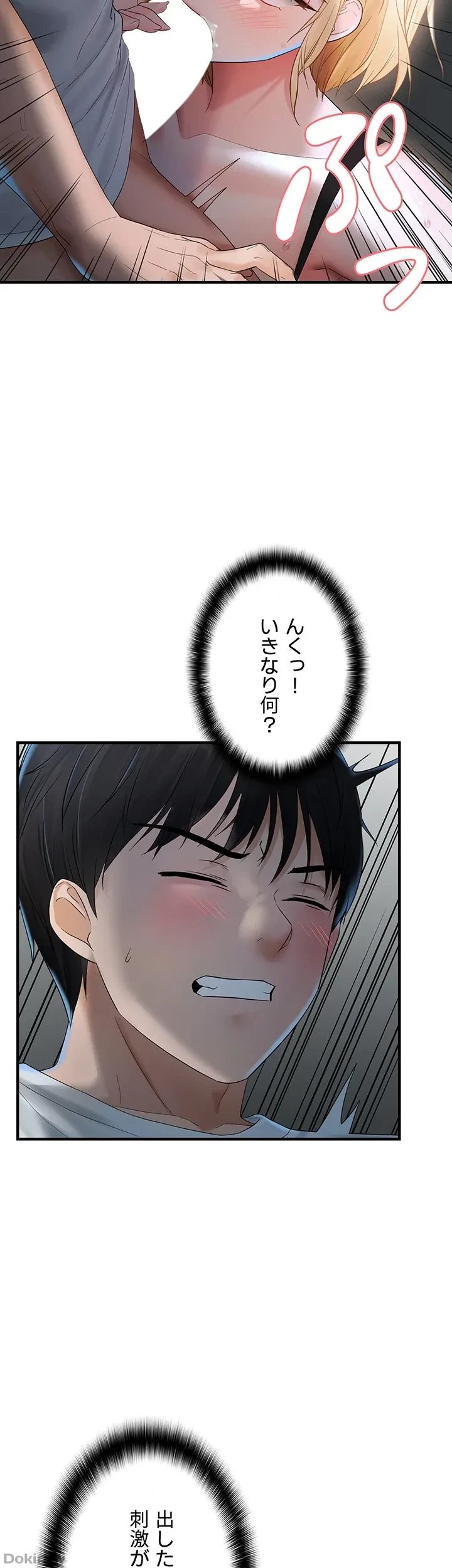 調教中∼いじめっ子とマッチングした件∼ 第11話 - 12