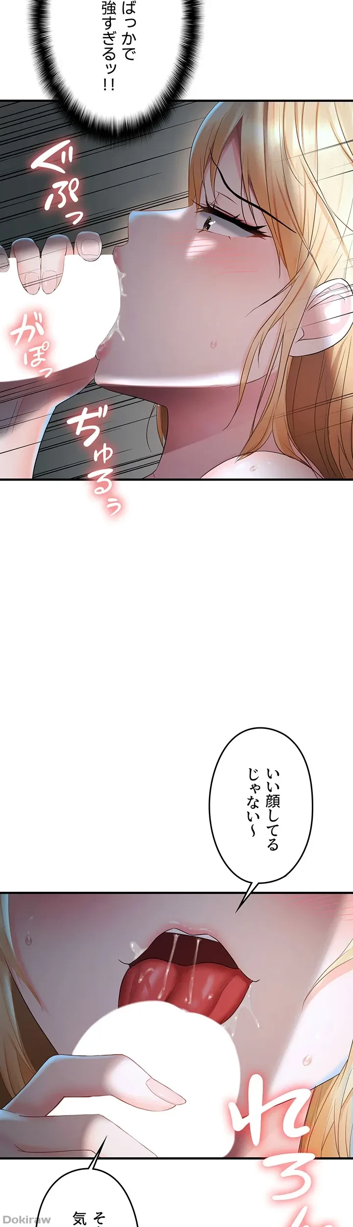 調教中∼いじめっ子とマッチングした件∼ 第11話 - 13